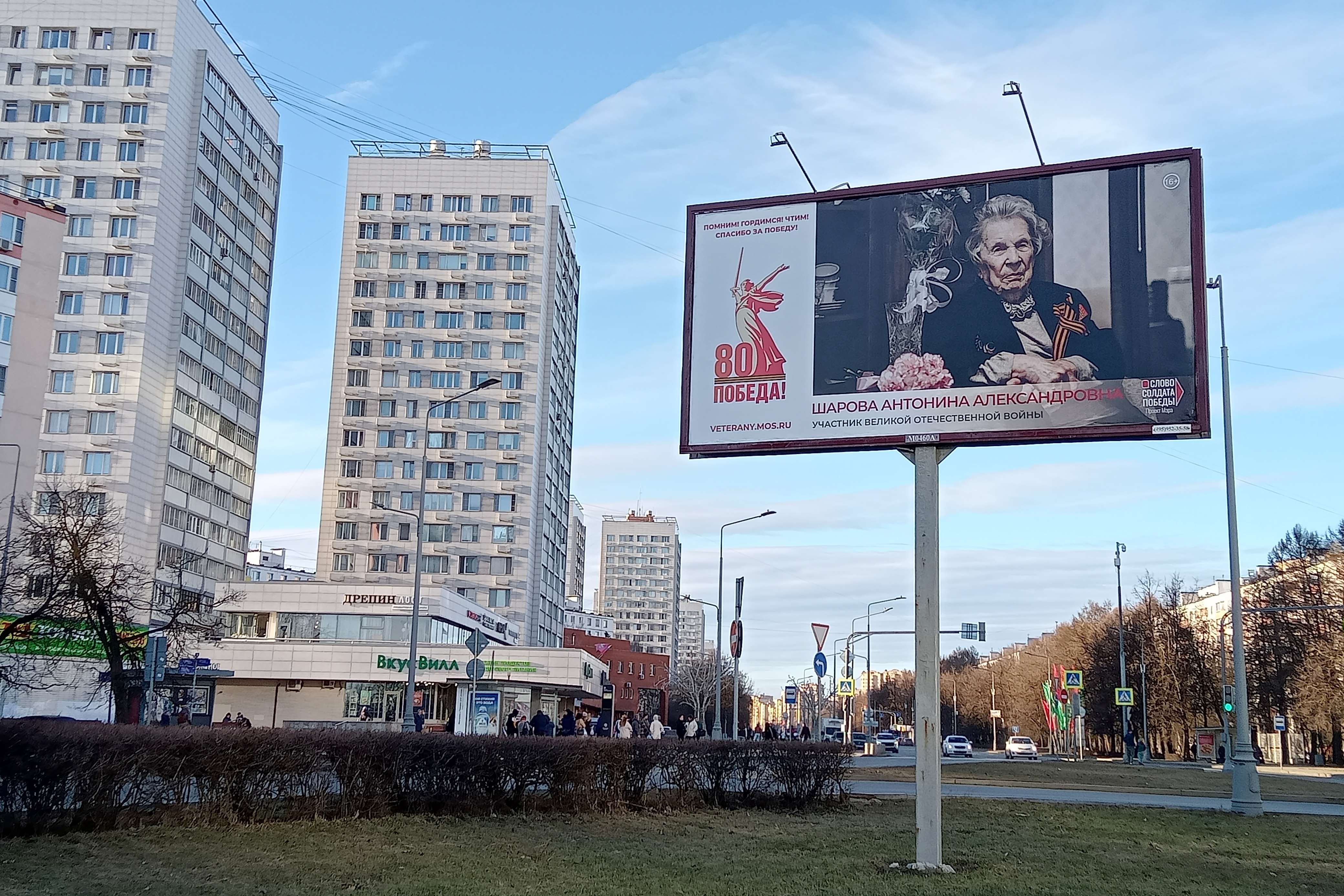 В Москве установили билборды с изображением А.А. Шаровой - Почетного гражданина Наволокского городского поселения.