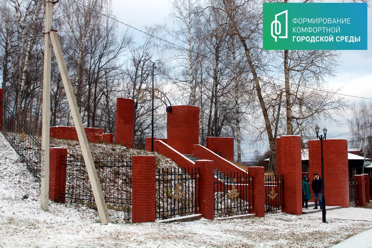 В Наволоках завершился первый этап благоустройства городского парка на ул. Энгельса.