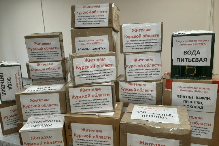 Наволокский комплексный центр соцобслуживания собрал тонну гуманитарного груза для жителей Курской области. Наволокский комплексный центр соцобслуживания собрал тонну гуманитарного груза для жителей Курской области.